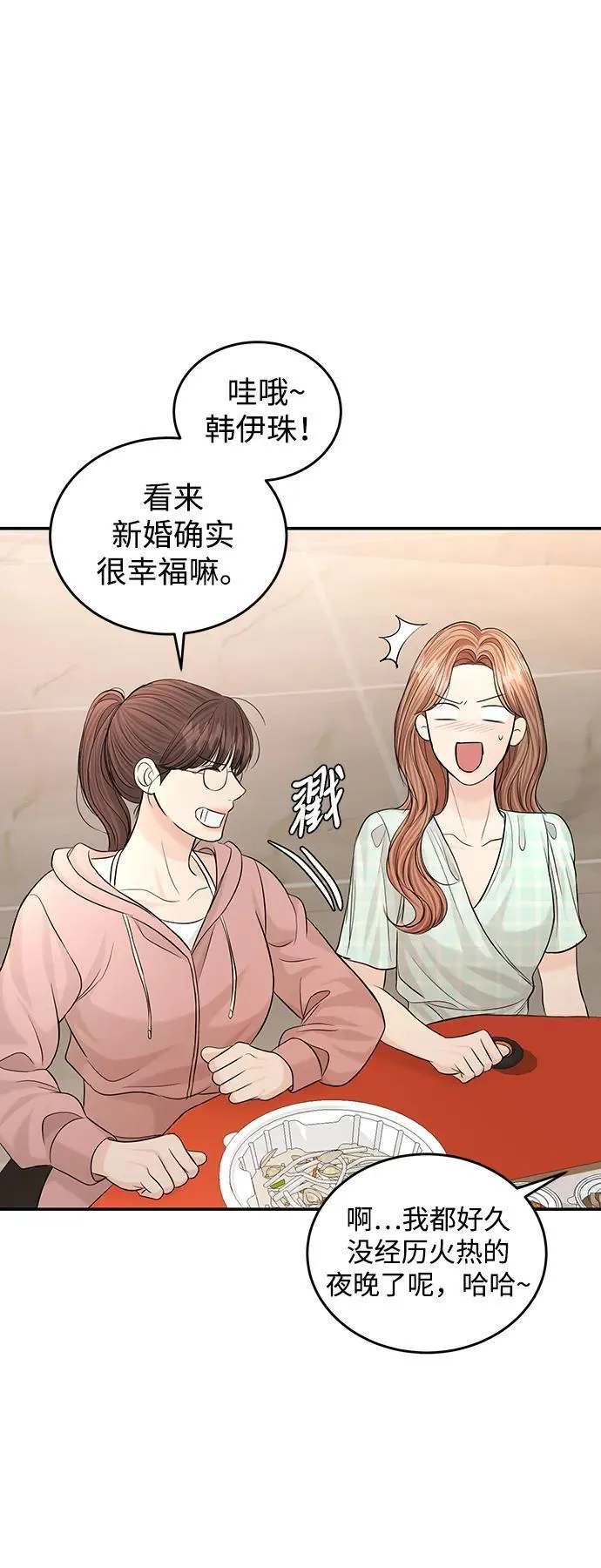 第109话 第71页