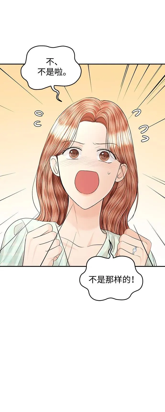 第109话 第72页