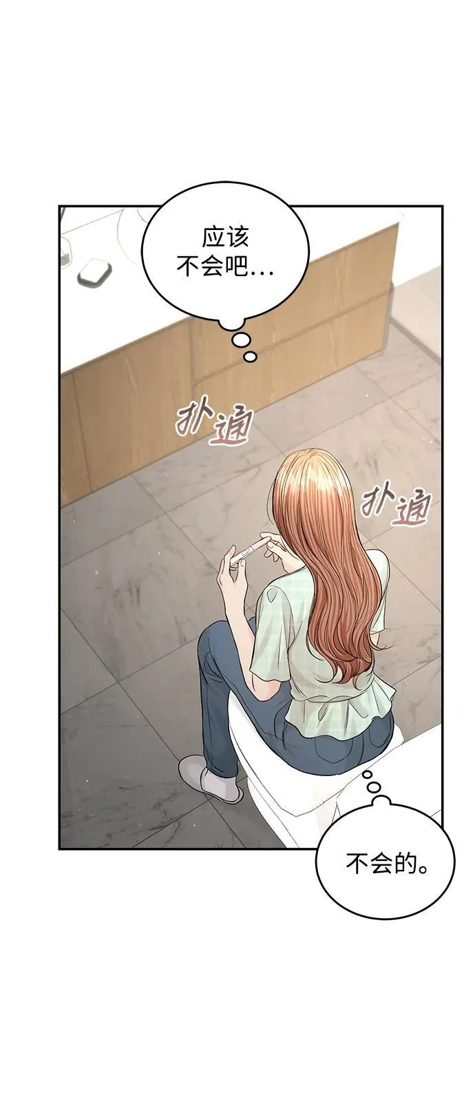 第109话 第74页