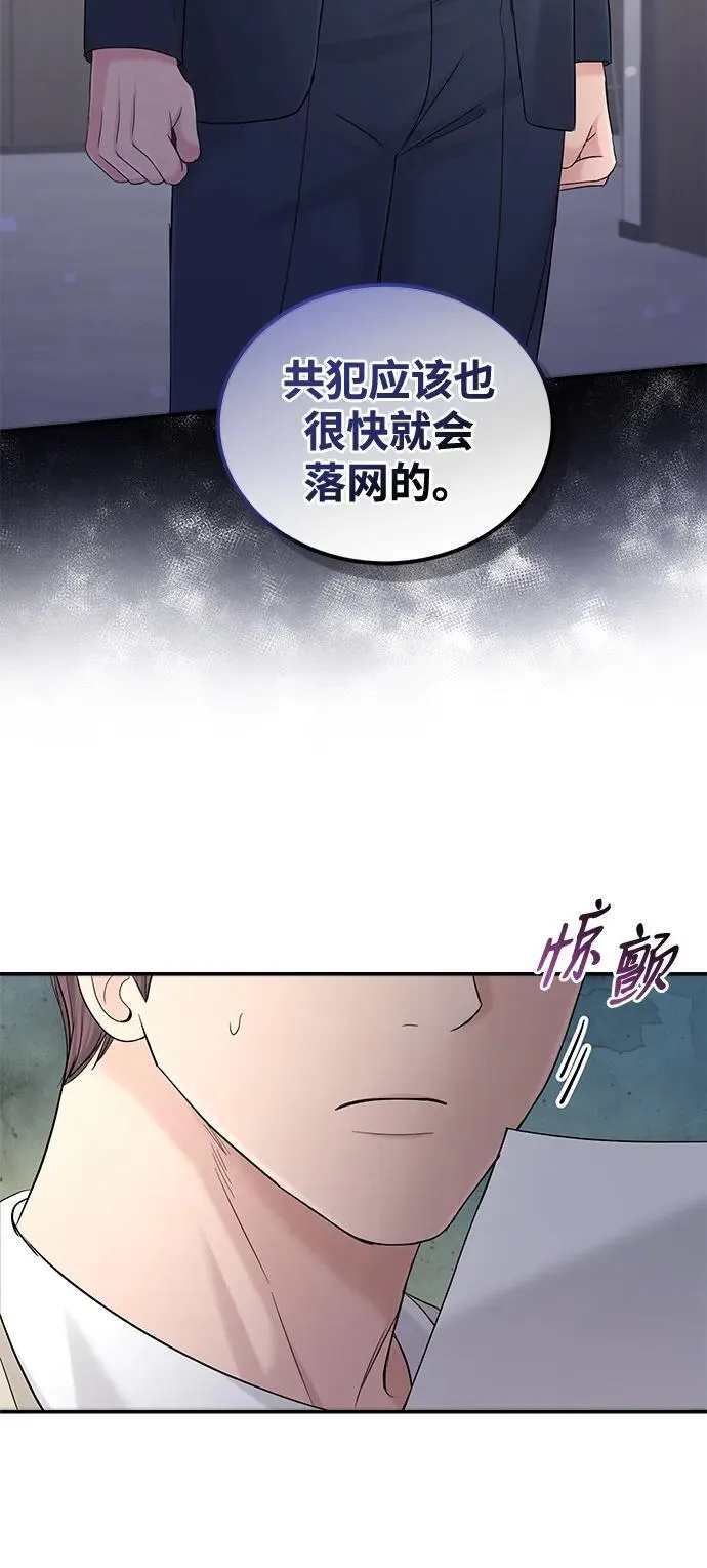 第108话 第3页