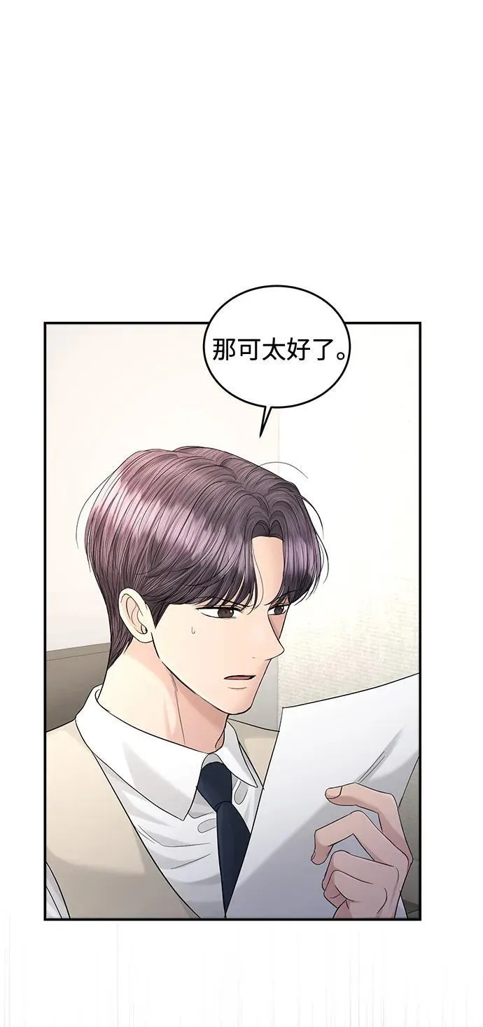 第108话 第4页
