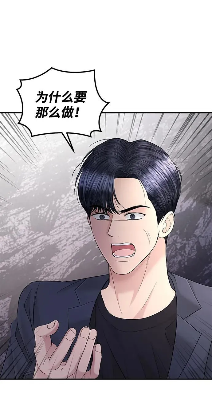 第108话 第7页