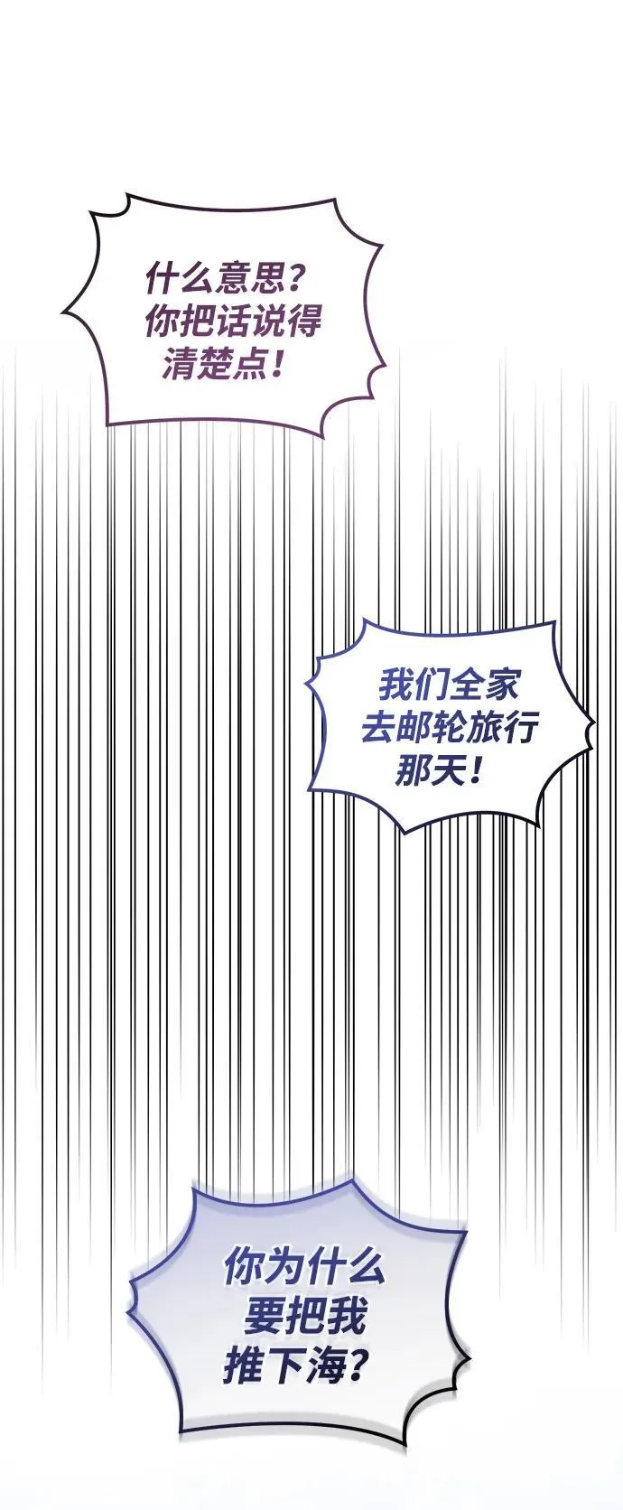 第108话 第8页