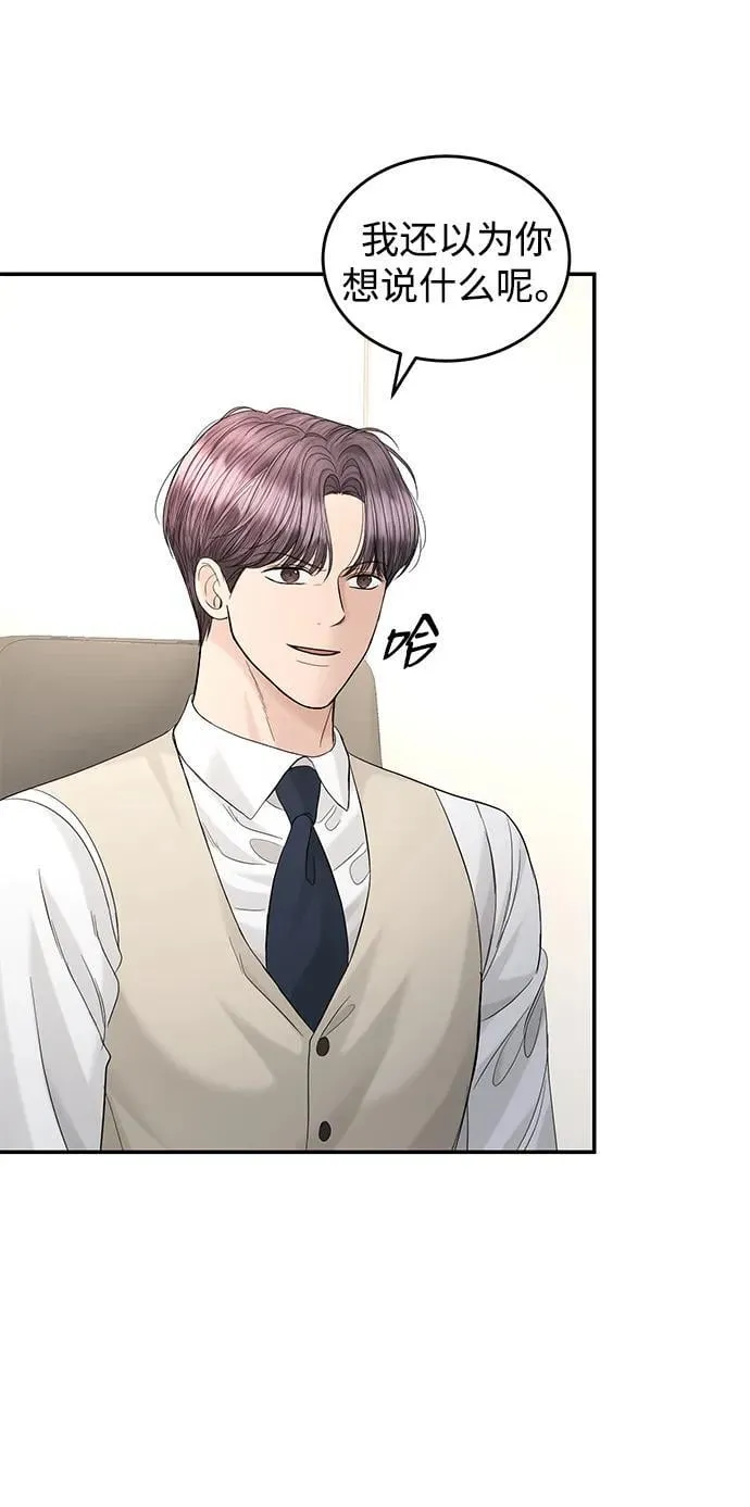 第108话 第12页
