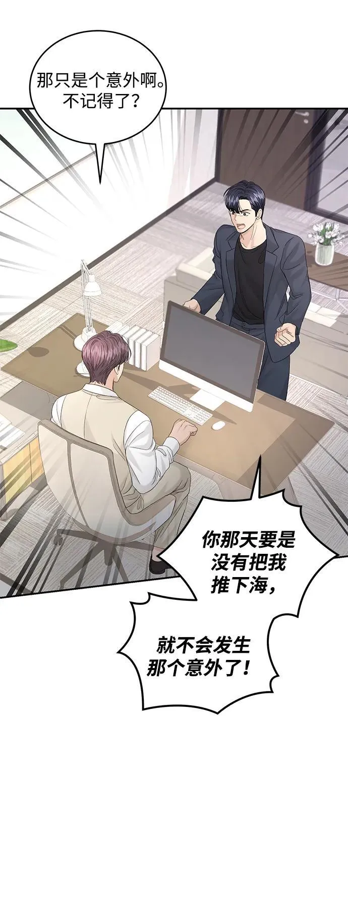 第108话 第13页