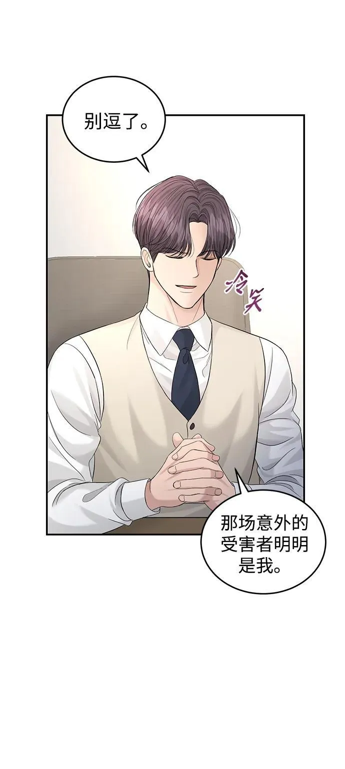 第108话 第14页