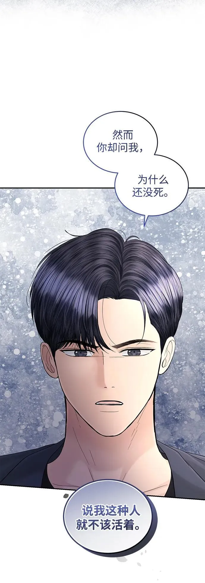 第108话 第20页