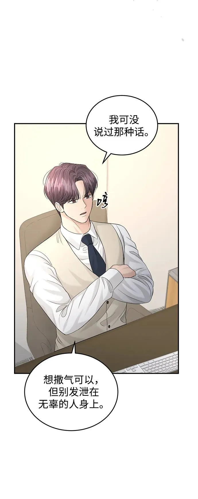 第108话 第21页