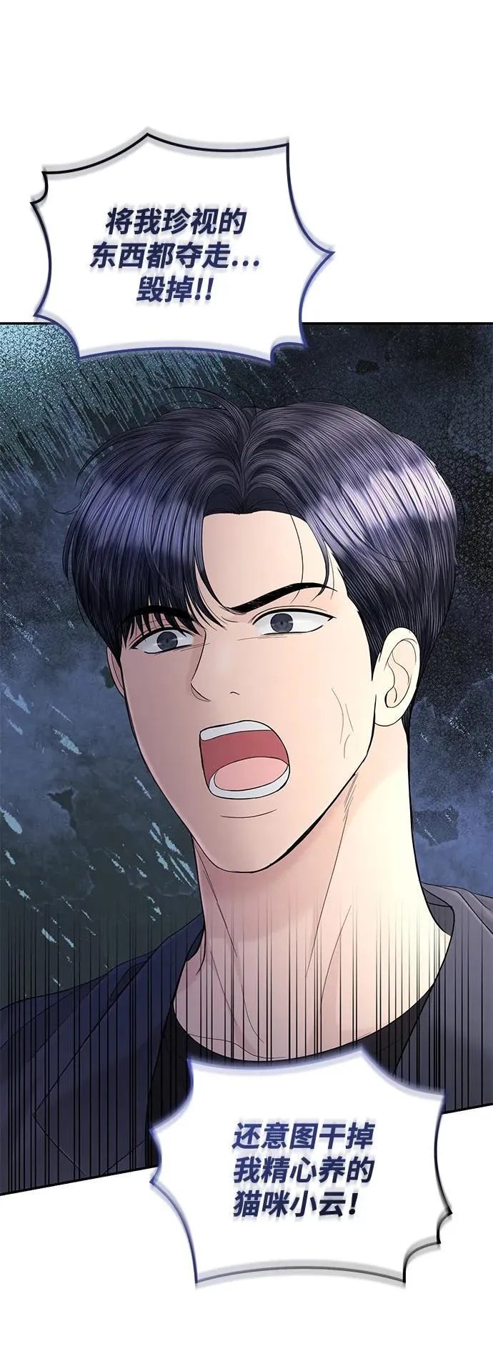第108话 第23页