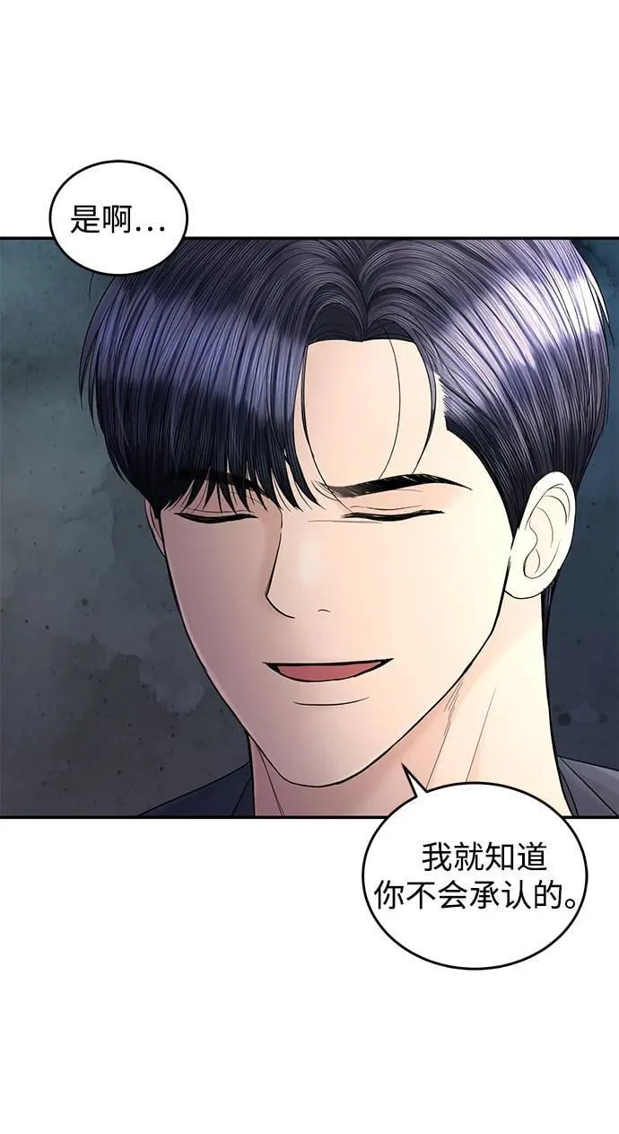 第108话 第25页