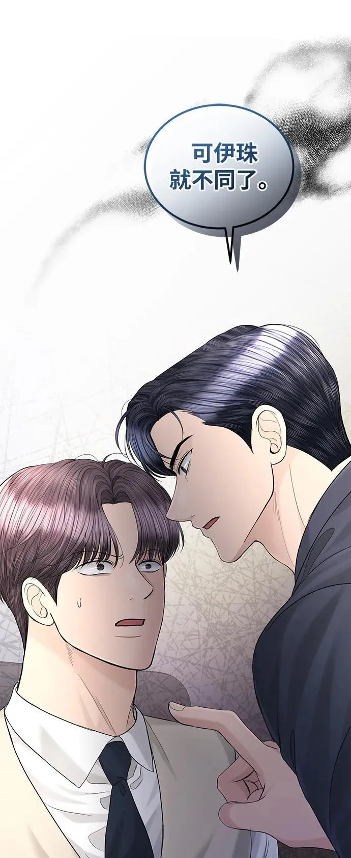 第108话 第28页