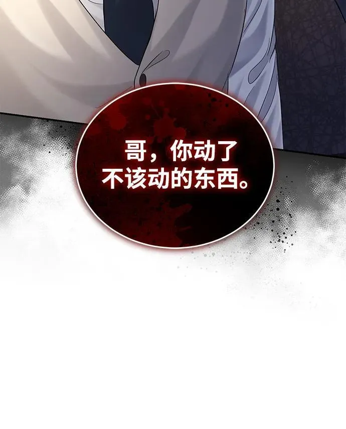 第108话 第29页