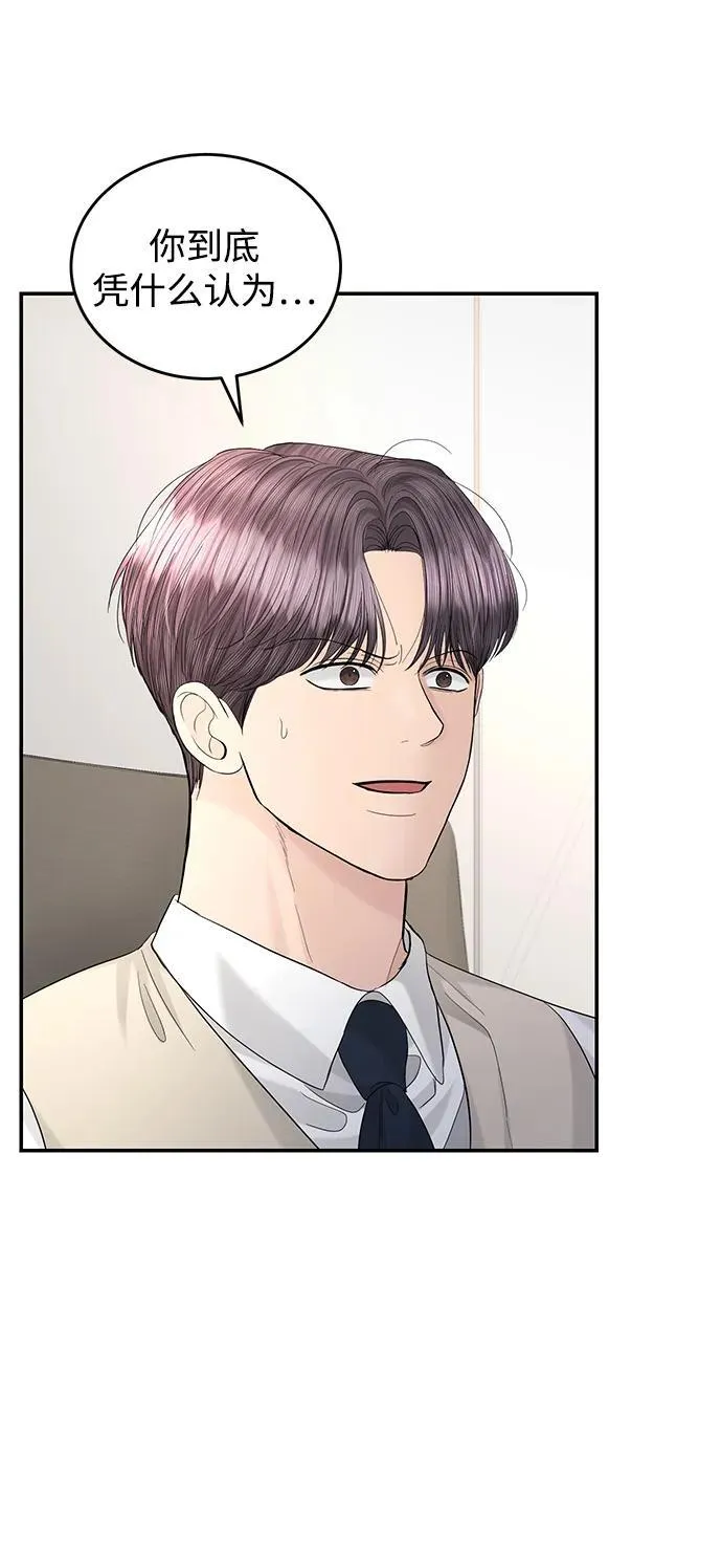 第108话 第30页