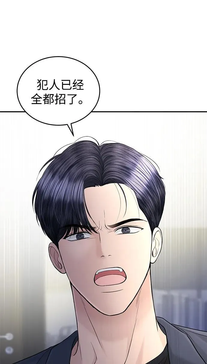 第108话 第31页