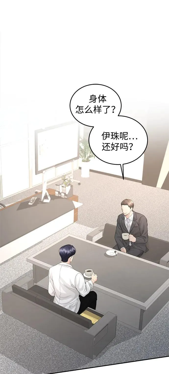 第108话 第38页