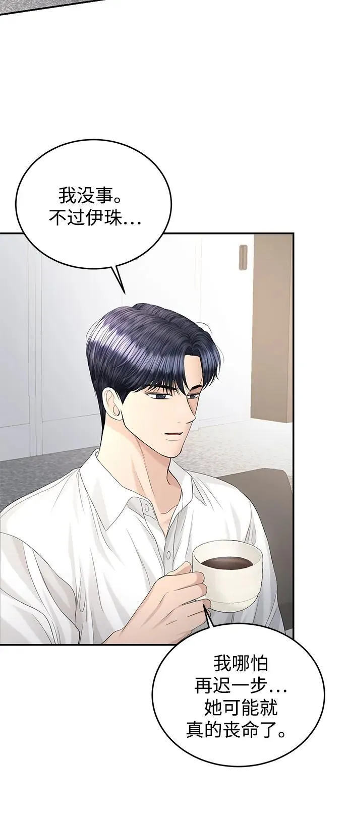 第108话 第39页
