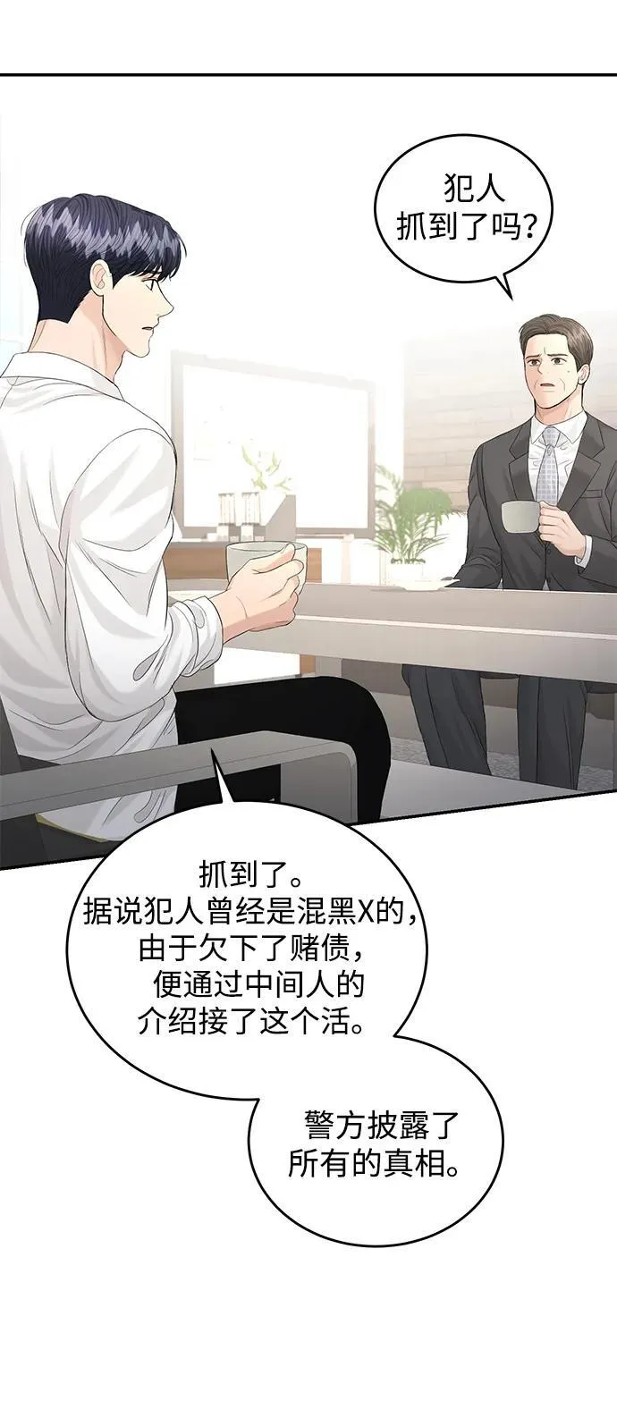 第108话 第41页