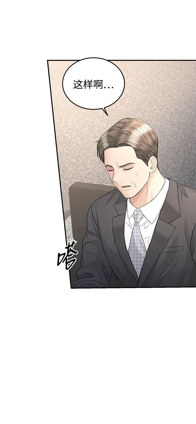 第108话 第42页