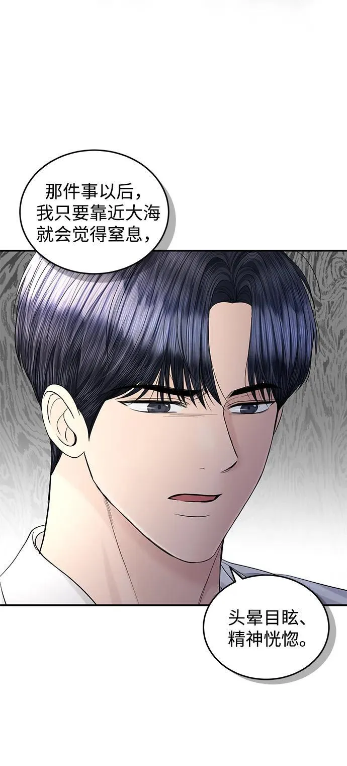 第108话 第46页