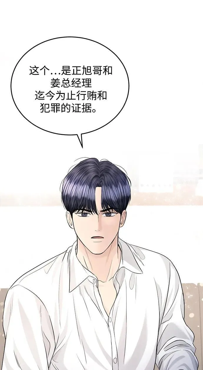第108话 第49页
