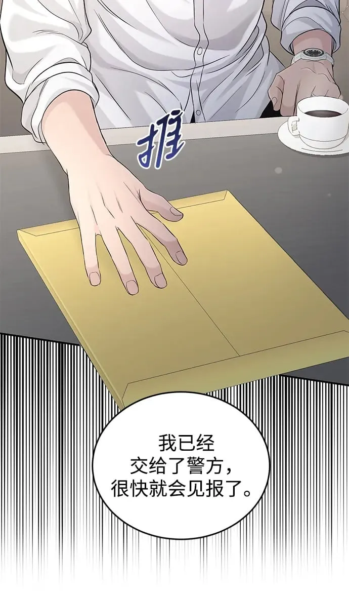 第108话 第50页
