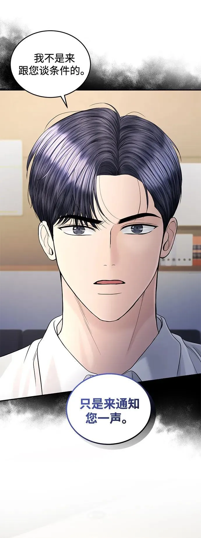 第108话 第52页