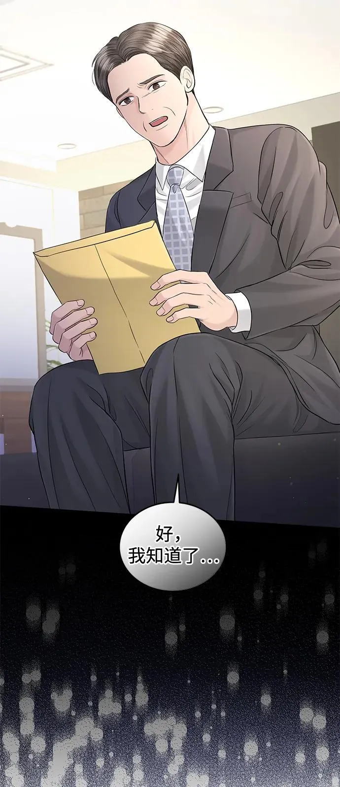 第108话 第53页