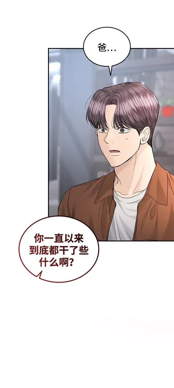 第108话 第55页