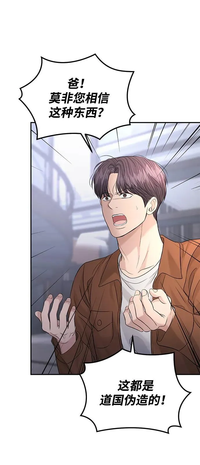 第108话 第62页