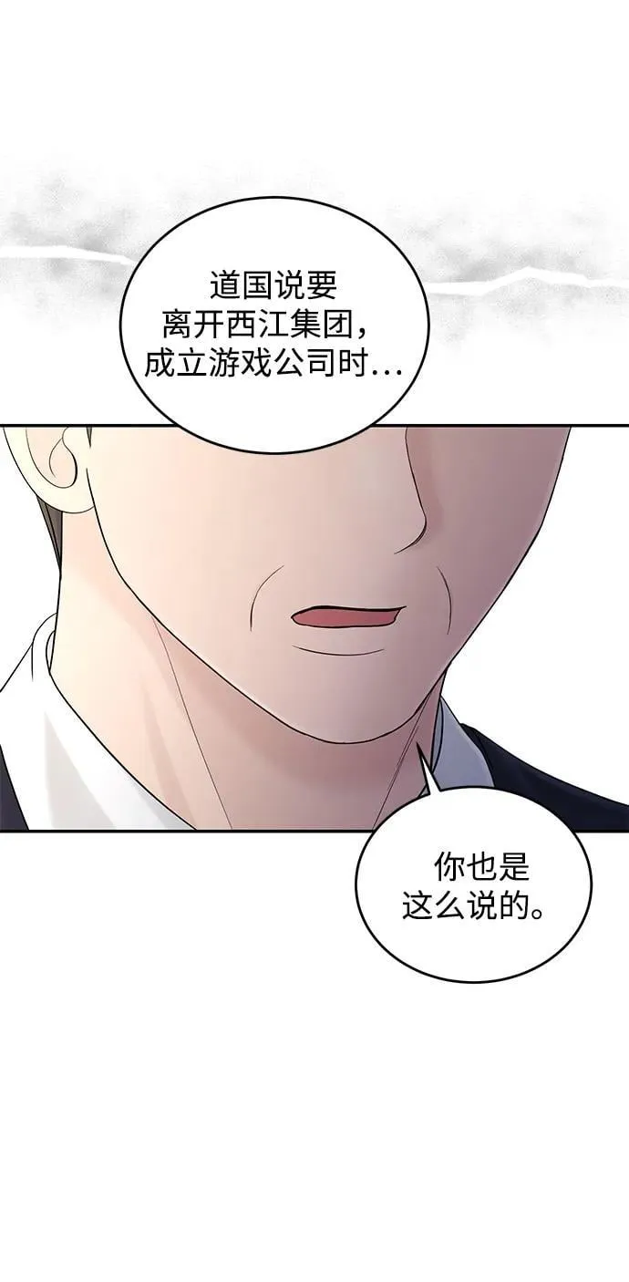 第108话 第63页