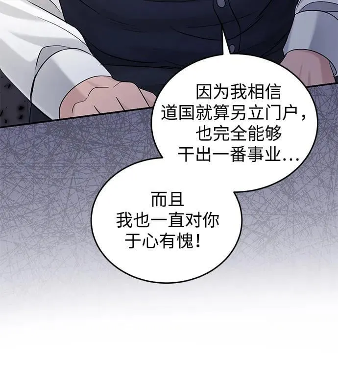 第108话 第65页
