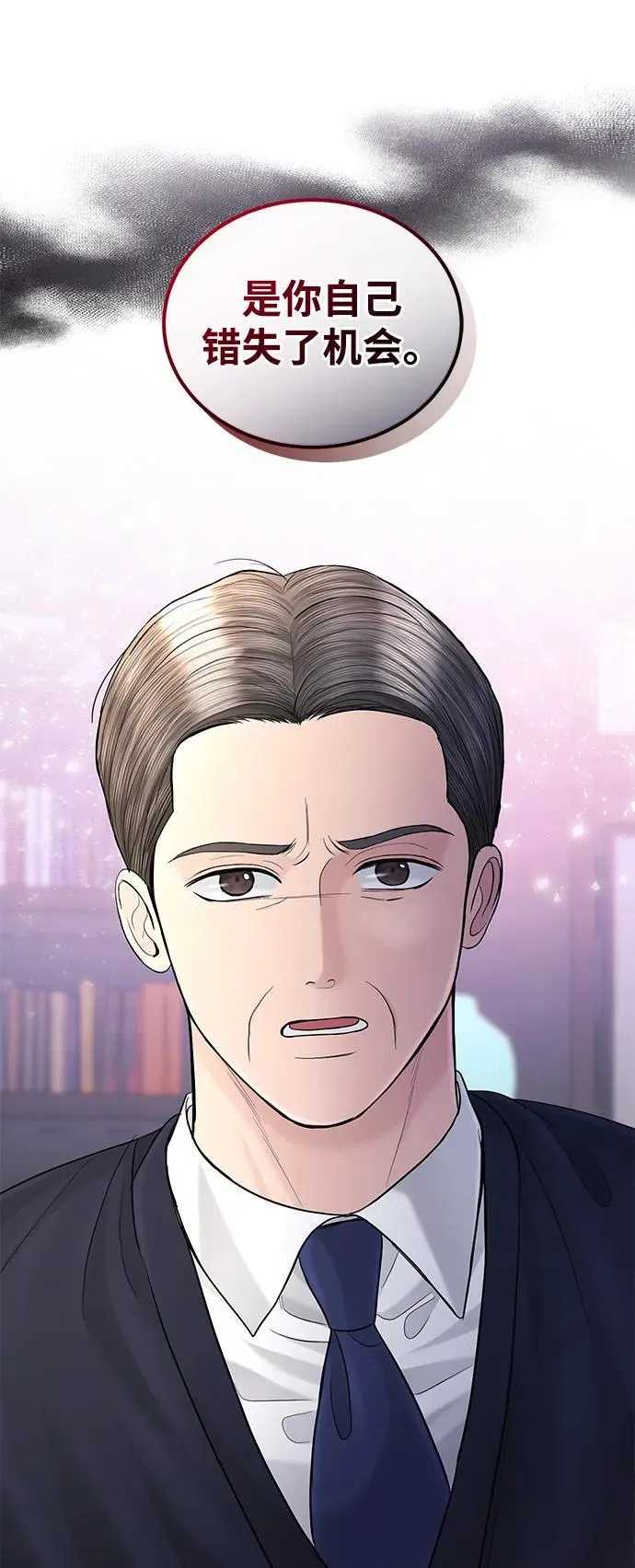 第108话 第67页