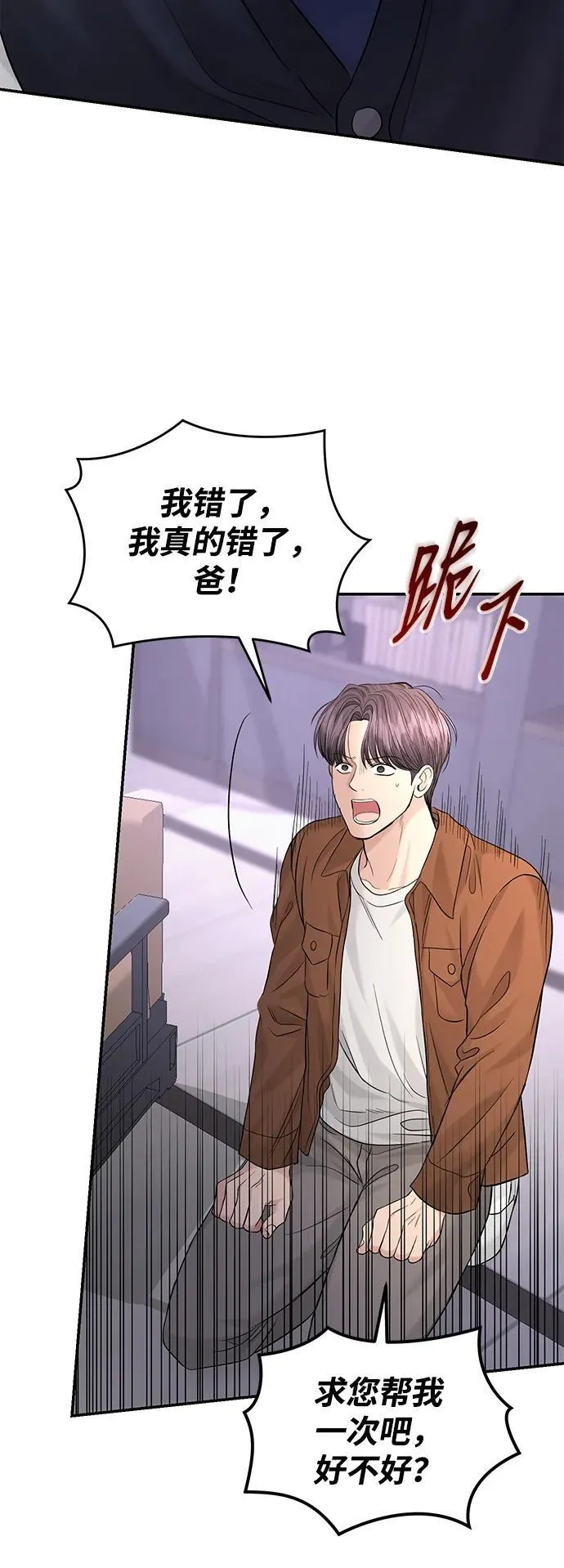 第108话 第68页