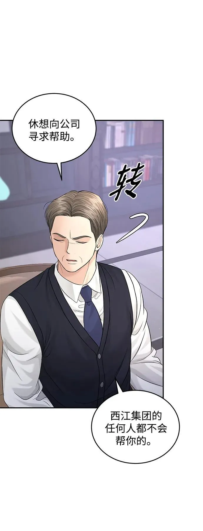 第108话 第69页