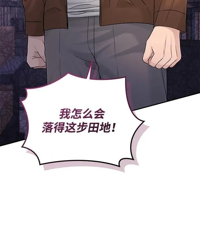 第108话 第74页
