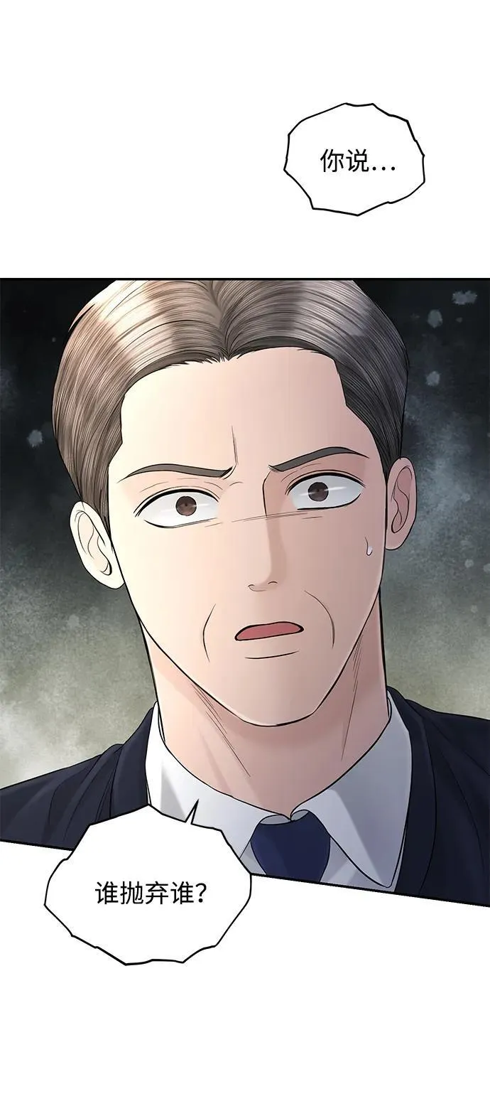 第108话 第75页