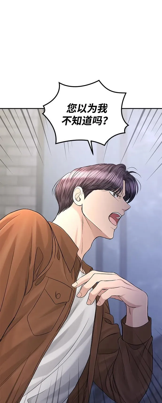 第108话 第76页