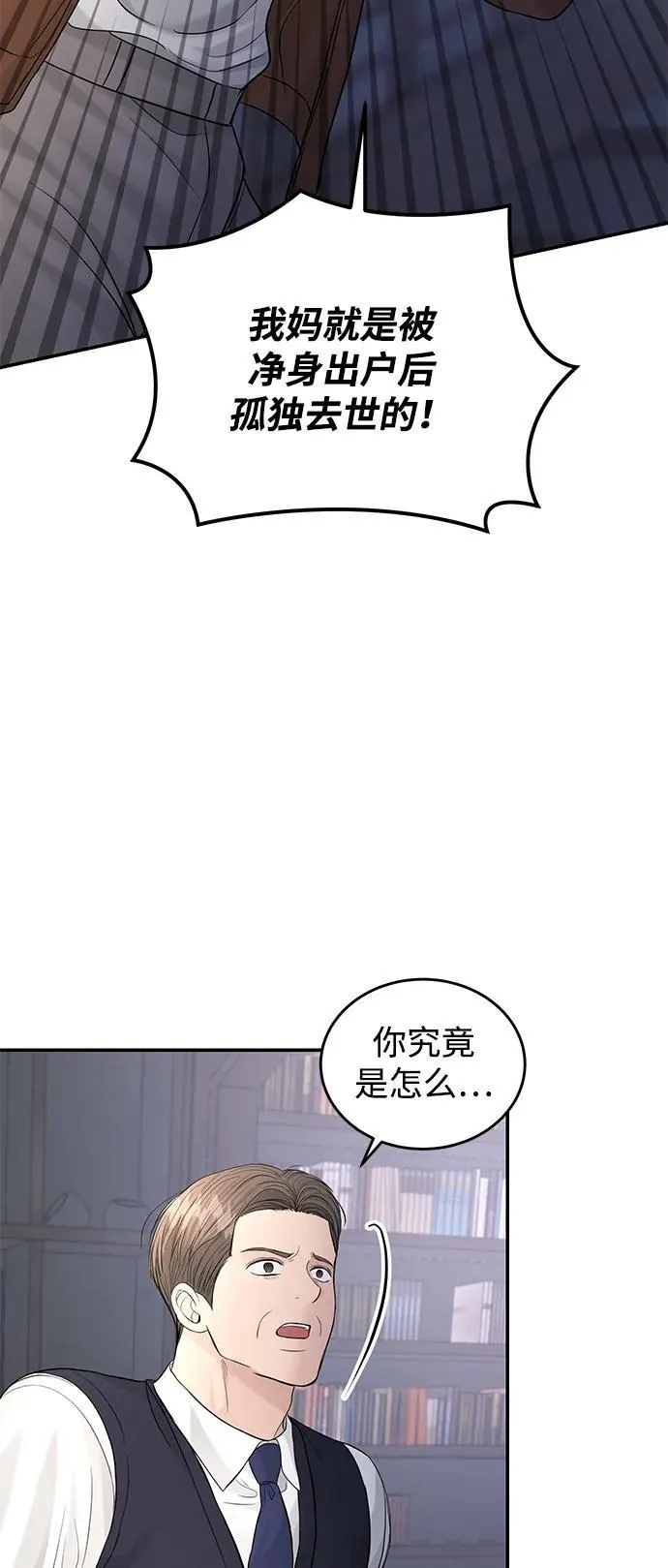 第108话 第77页