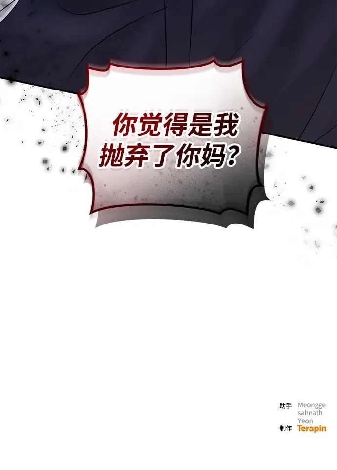 第108话 第84页
