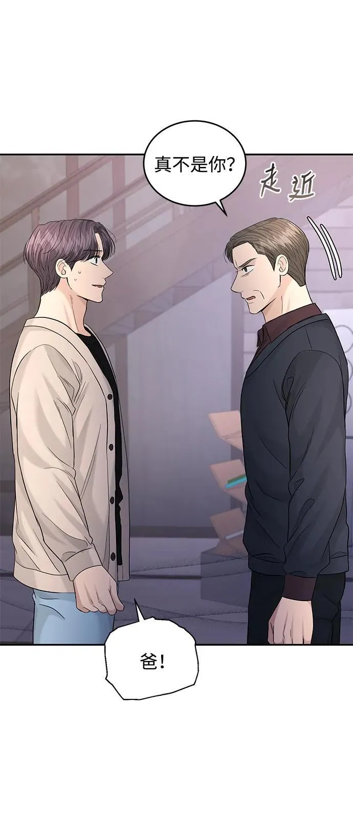 第107话 第4页