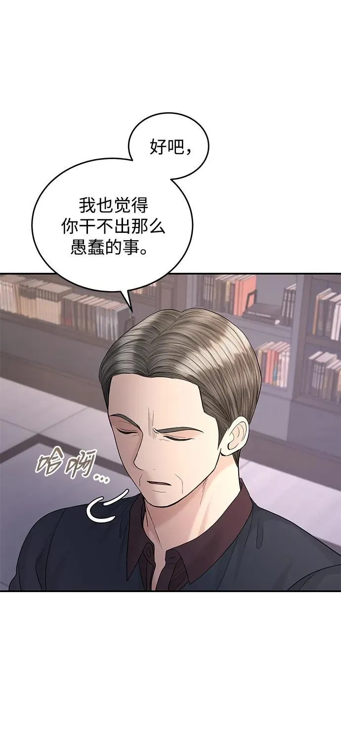第107话 第5页