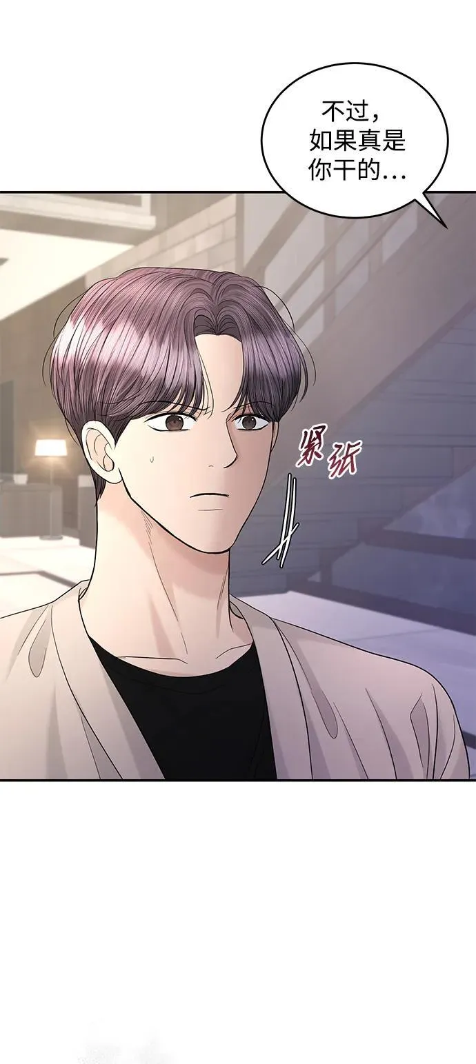第107话 第6页
