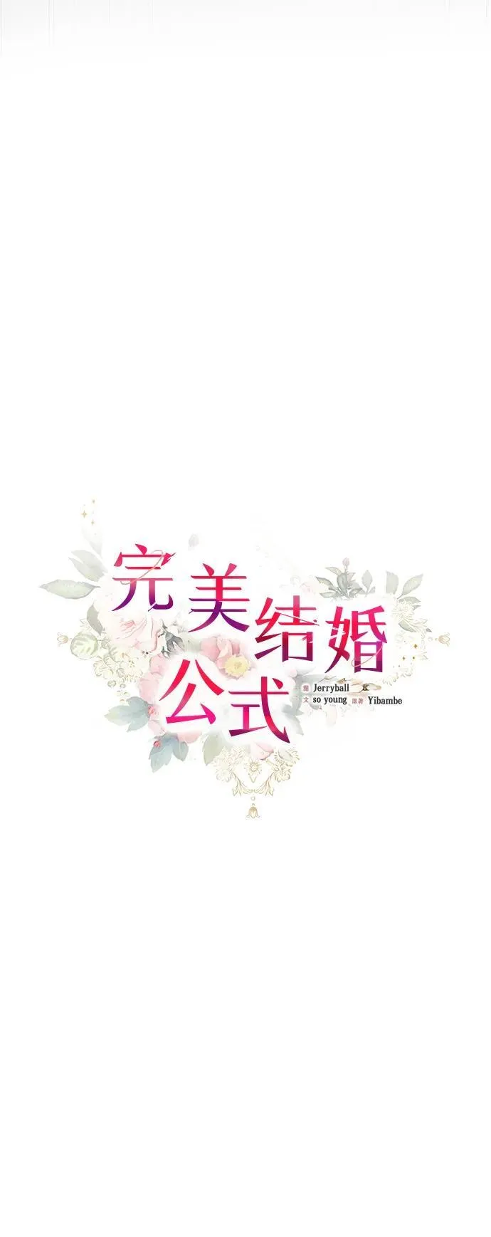 第107话 第8页