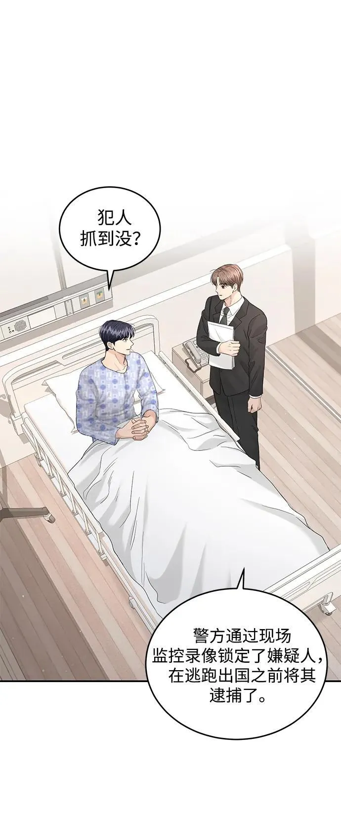 第107话 第9页