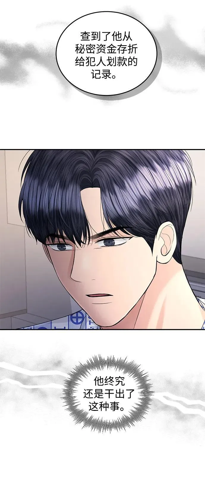 第107话 第14页