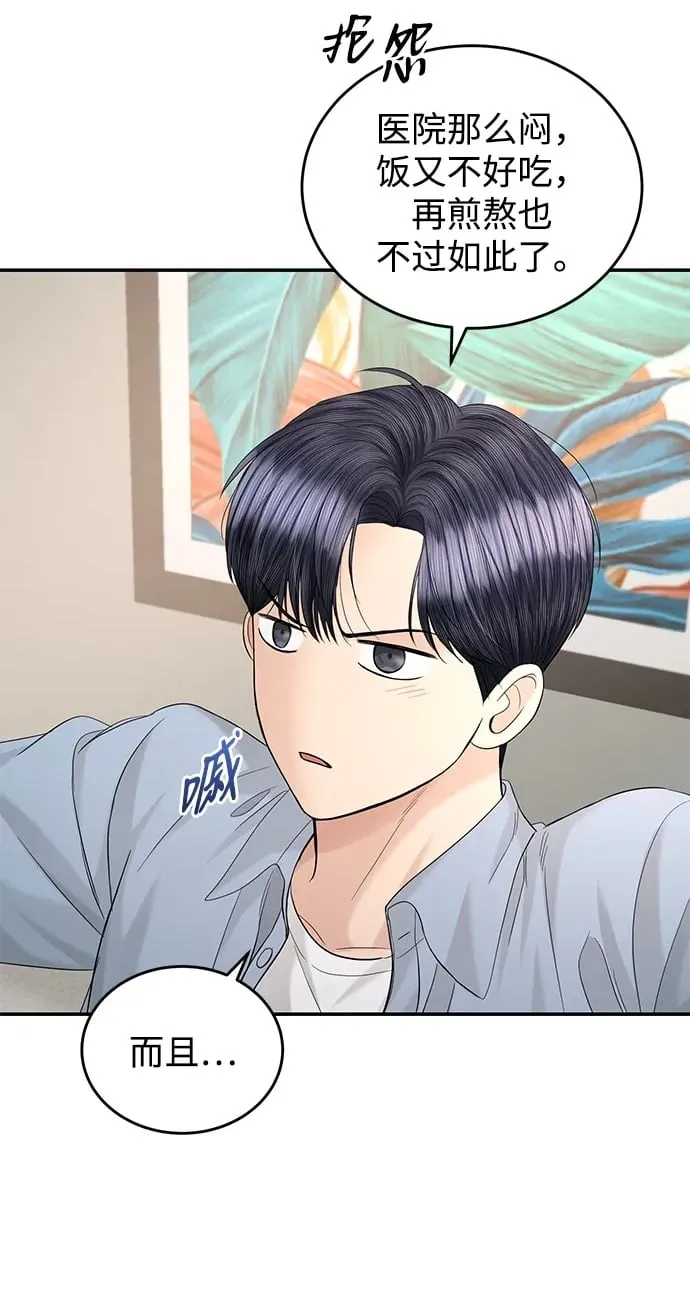 第107话 第20页