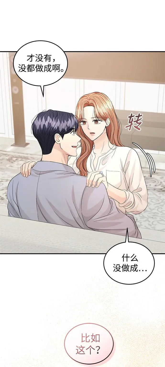 第107话 第25页
