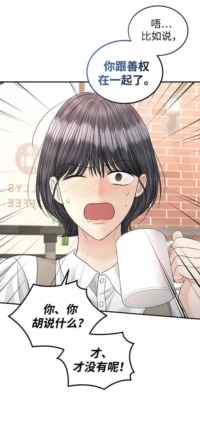 第107话 第53页