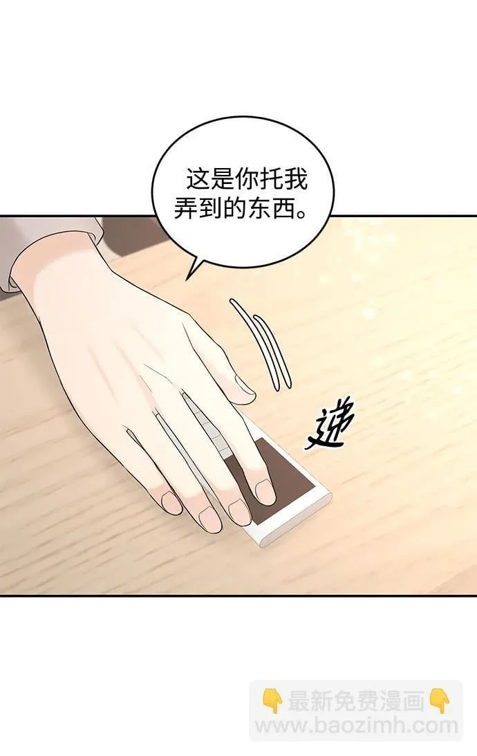 第107话 第61页
