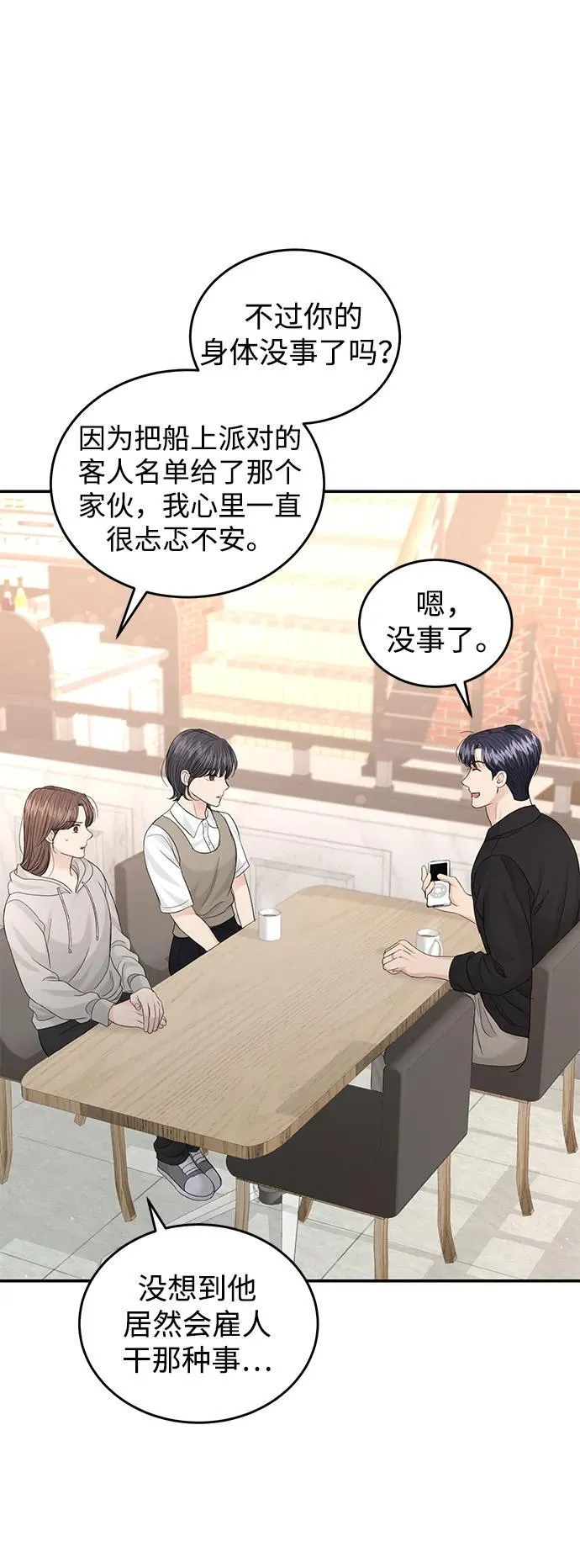 第107话 第64页